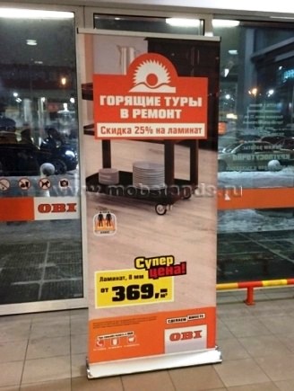 roll-up 85x200 Премиум2 Киров производство стендов ролл-ап